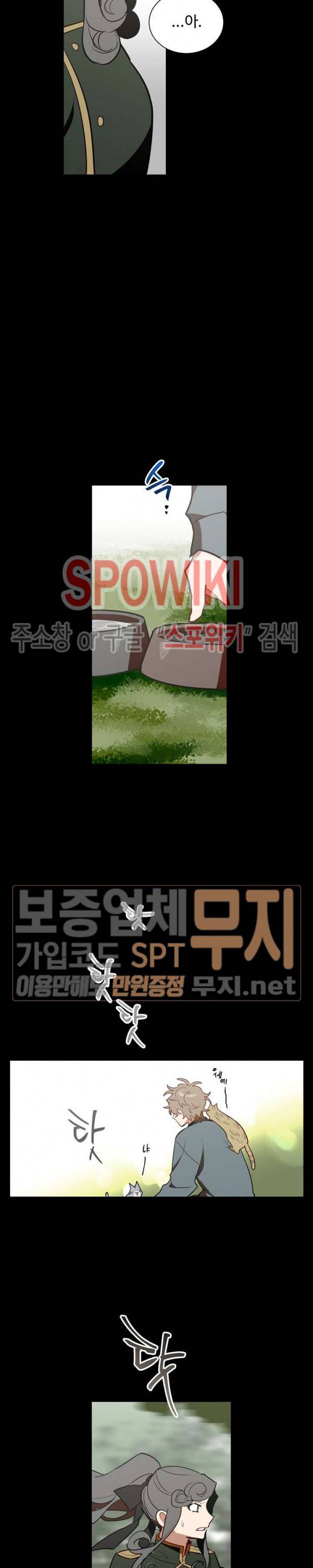 제로의 세계 42화 23