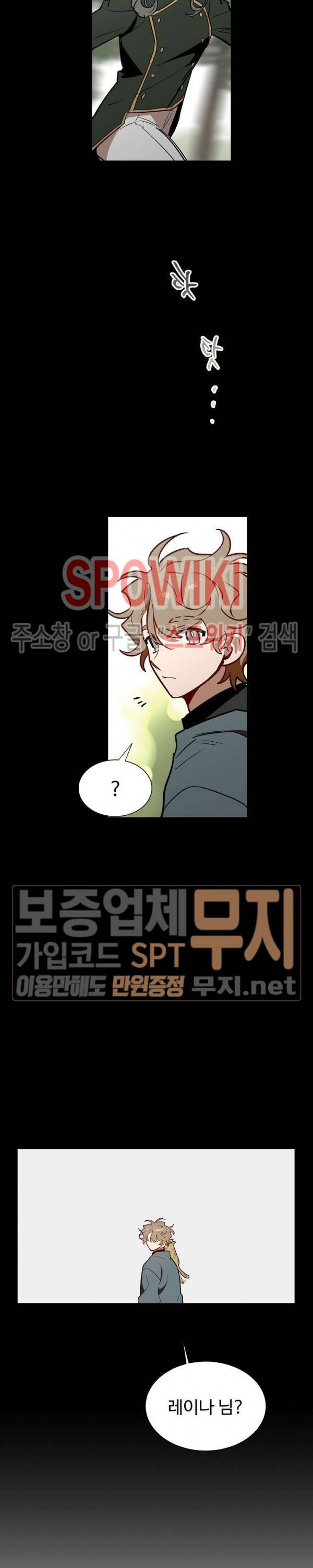 제로의 세계 42화 24