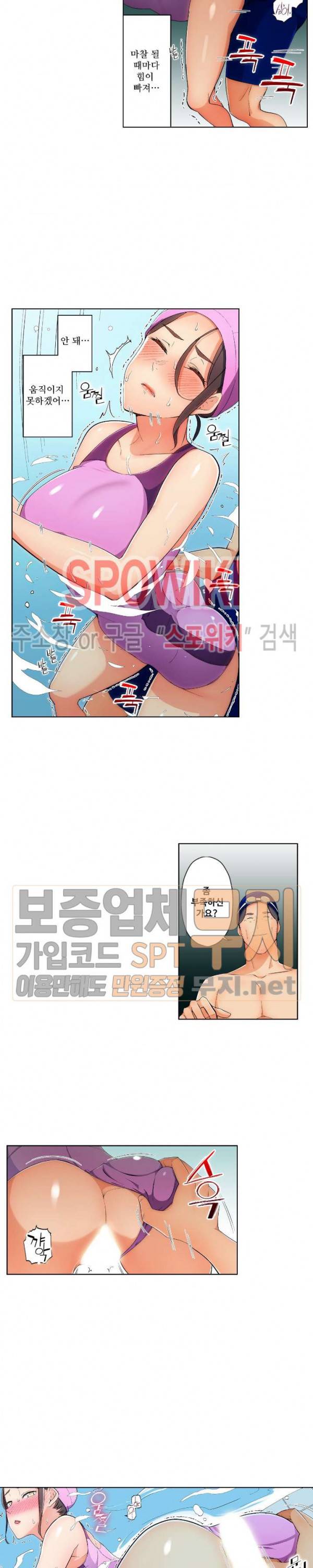 주물러 주세요 -위험한 에스테- 29화 2