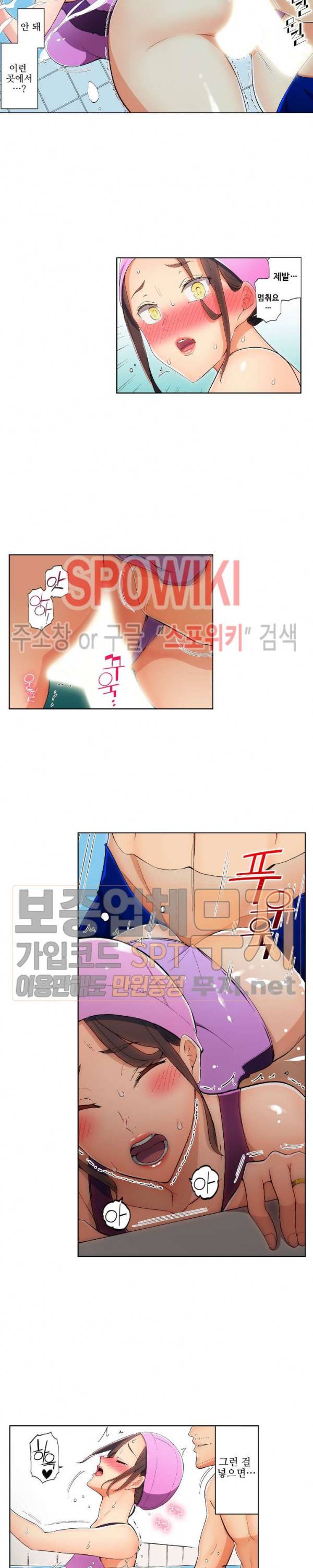 주물러 주세요 -위험한 에스테- 29화 3