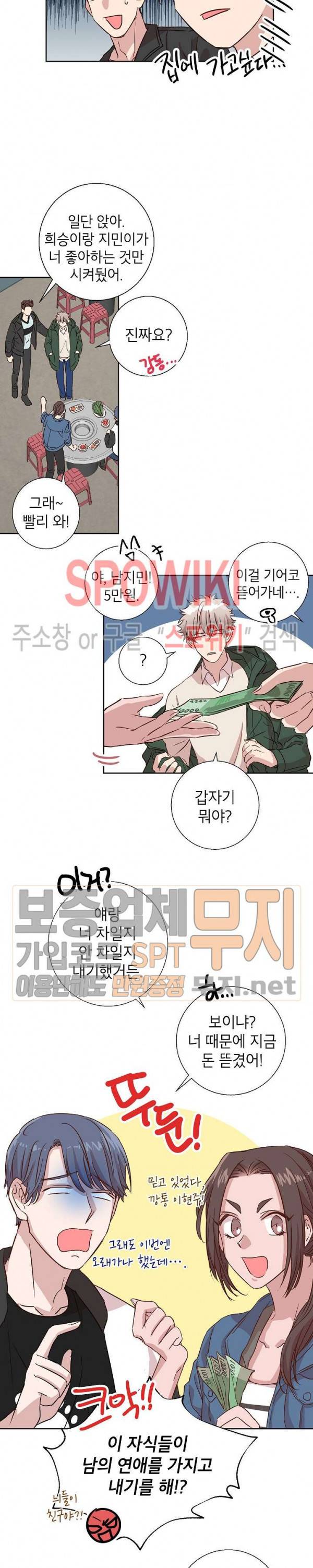 언더 더 메모리 3화 4