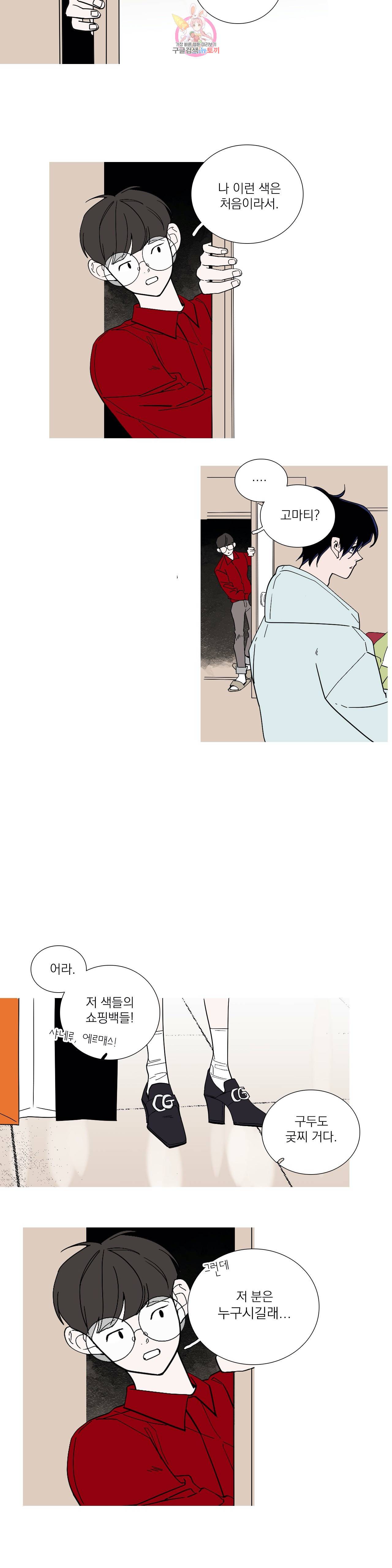 런웨이는 거짓말로 시작된다 66화 4