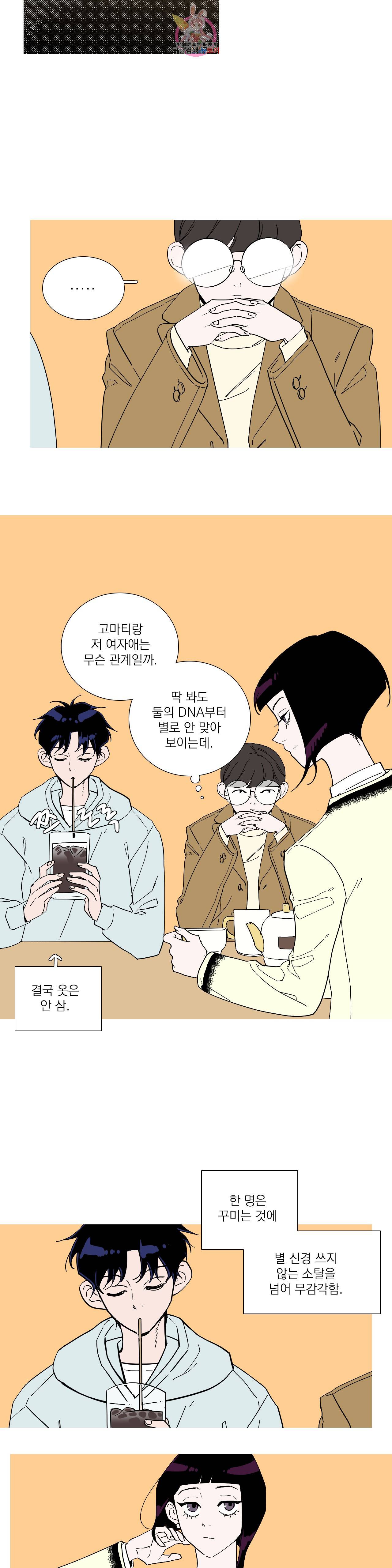 런웨이는 거짓말로 시작된다 66화 6