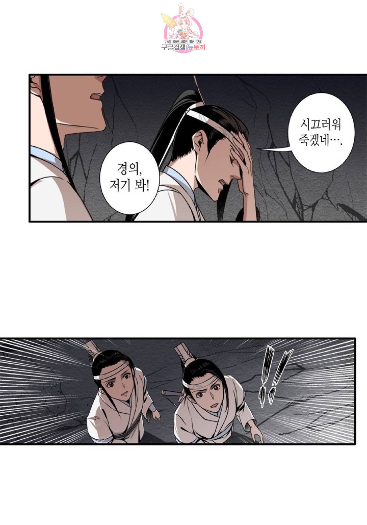 마도조사  20화 4