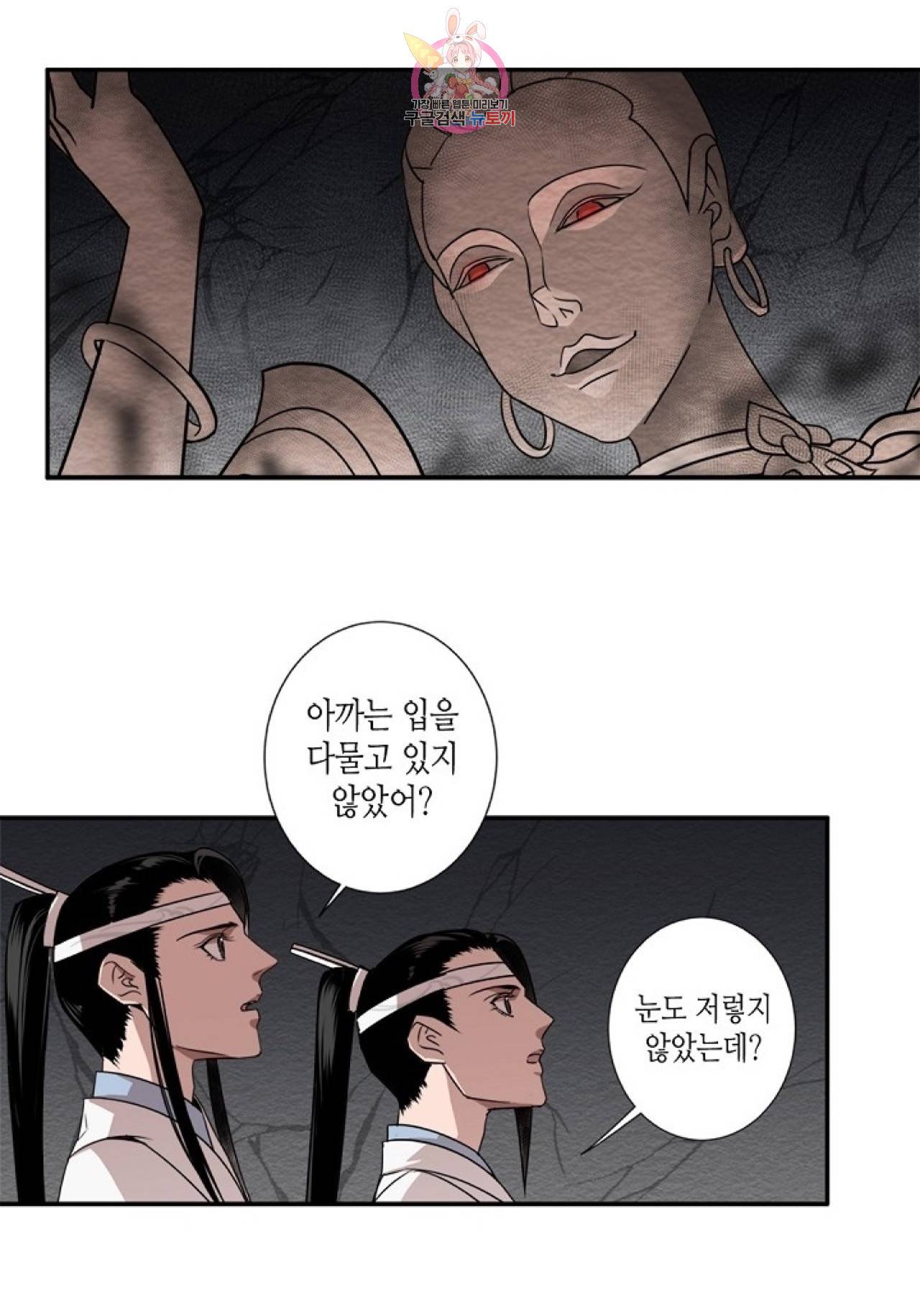 마도조사  20화 5