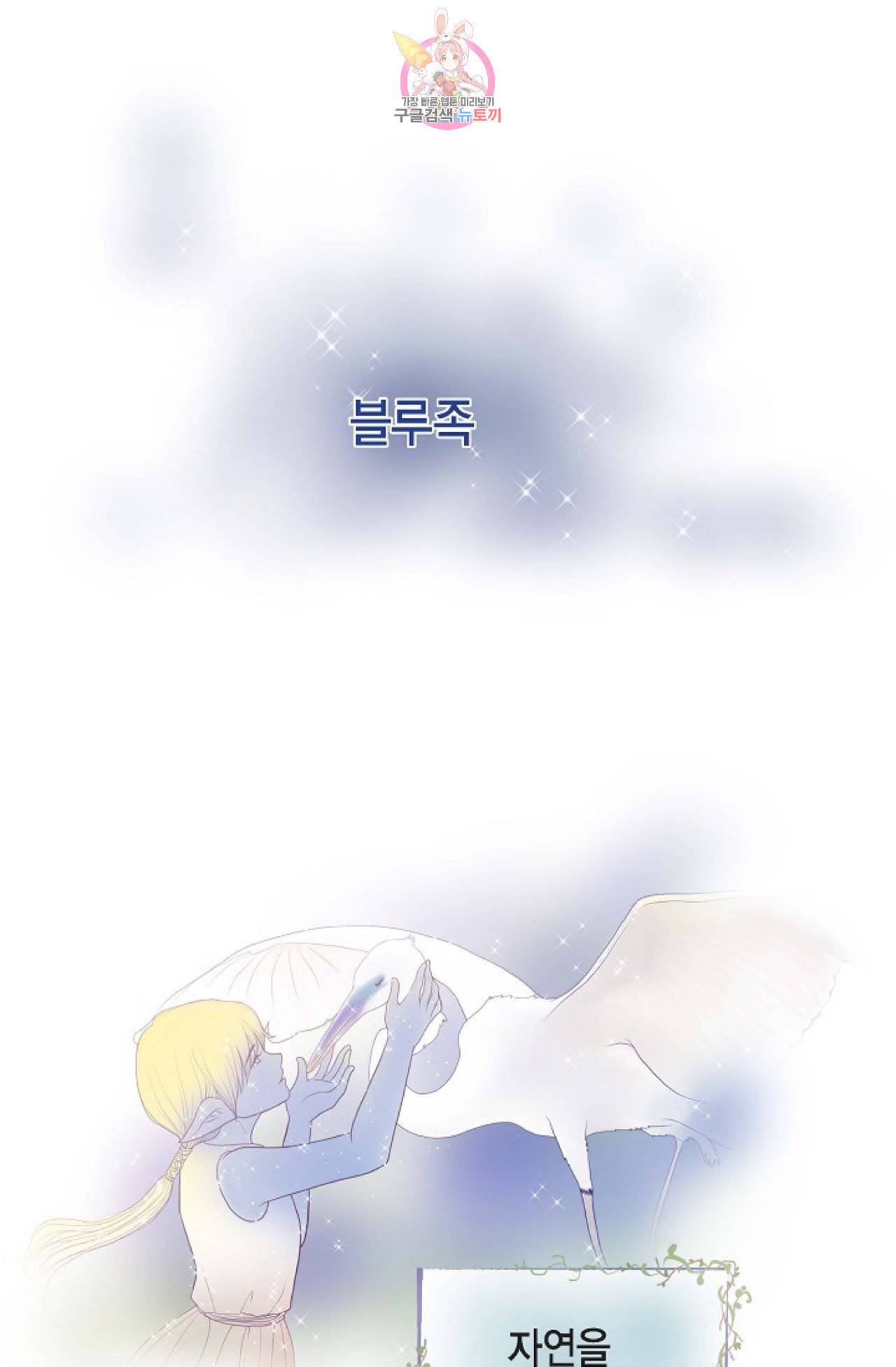 폐하의 무릎 위  18화 1