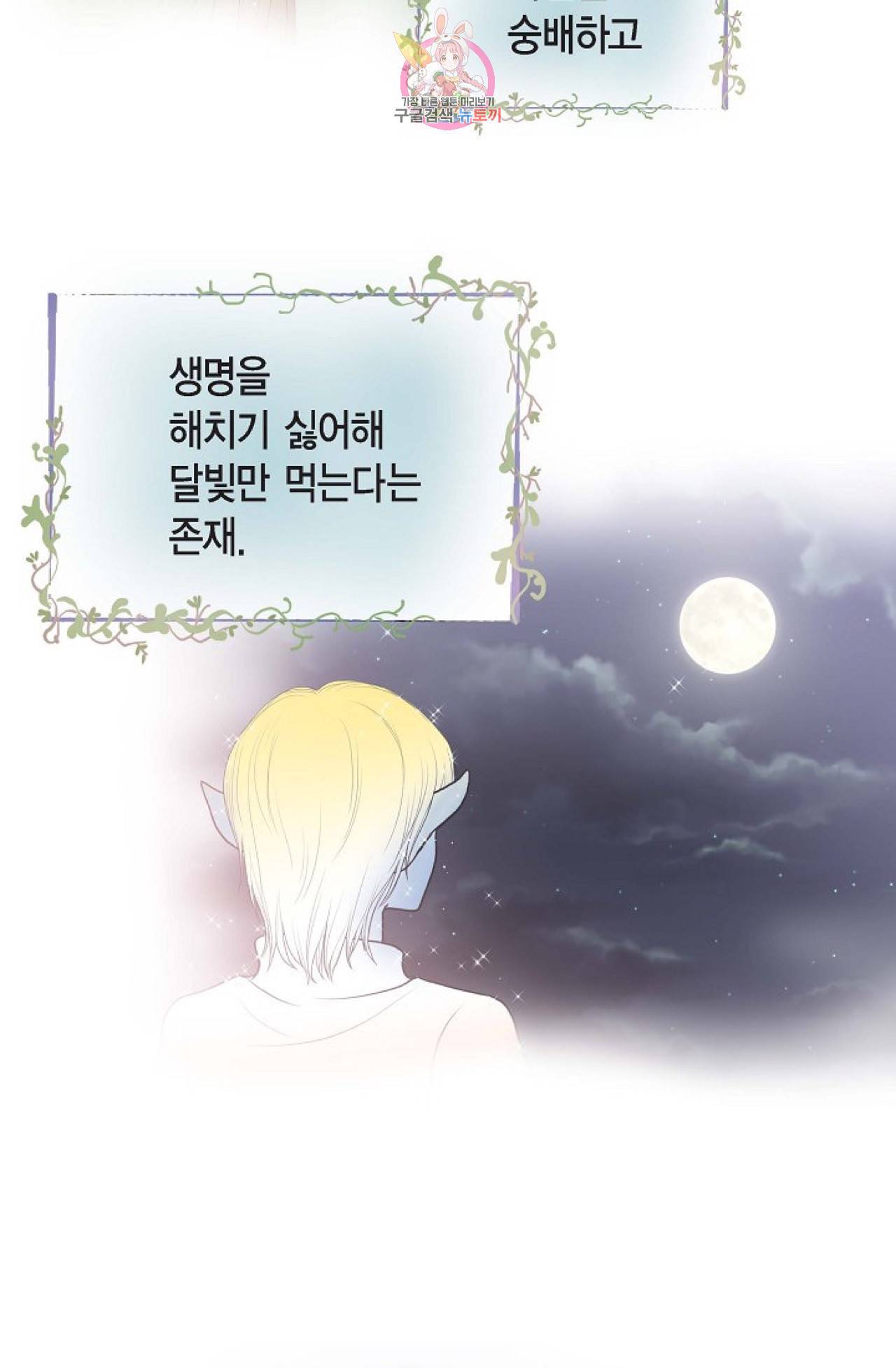 폐하의 무릎 위  18화 2
