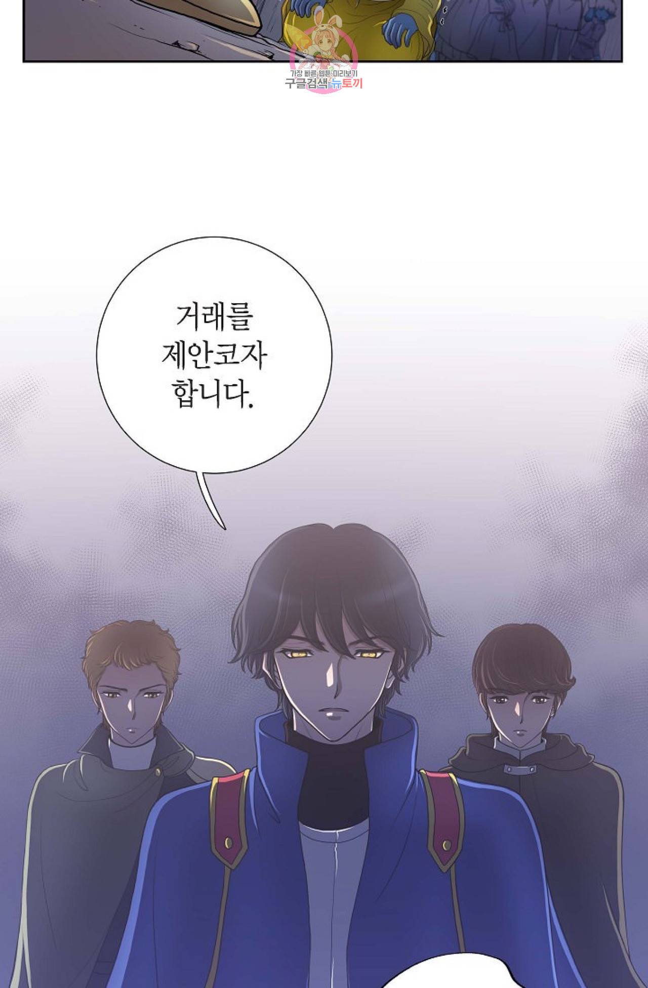 폐하의 무릎 위  18화 7