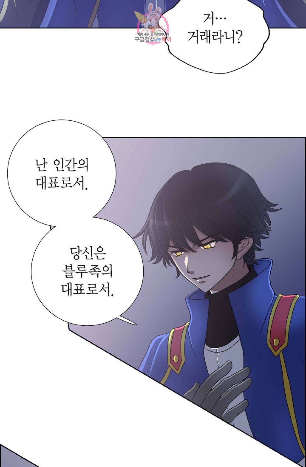 폐하의 무릎 위  18화 8