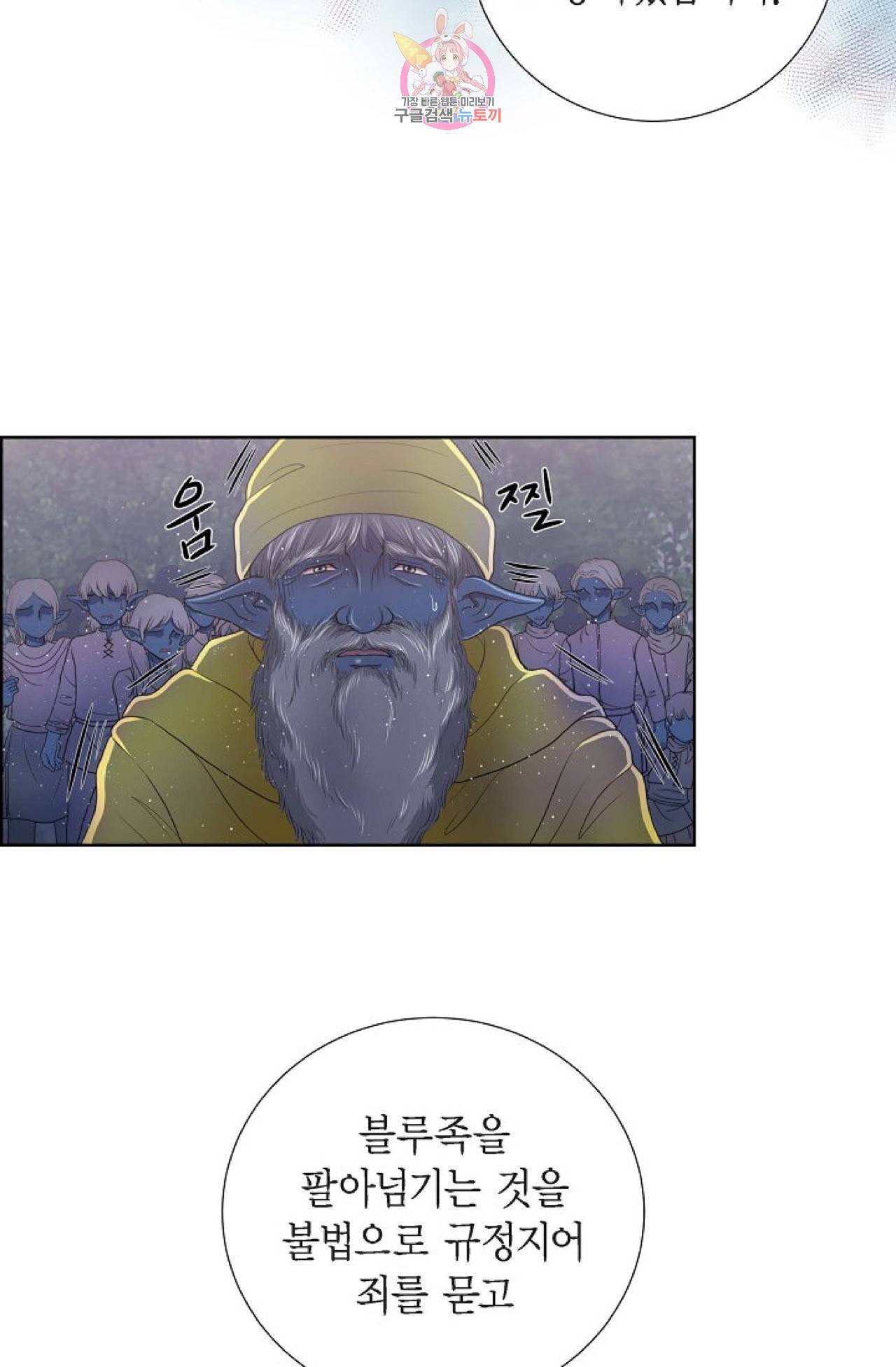 폐하의 무릎 위  18화 11