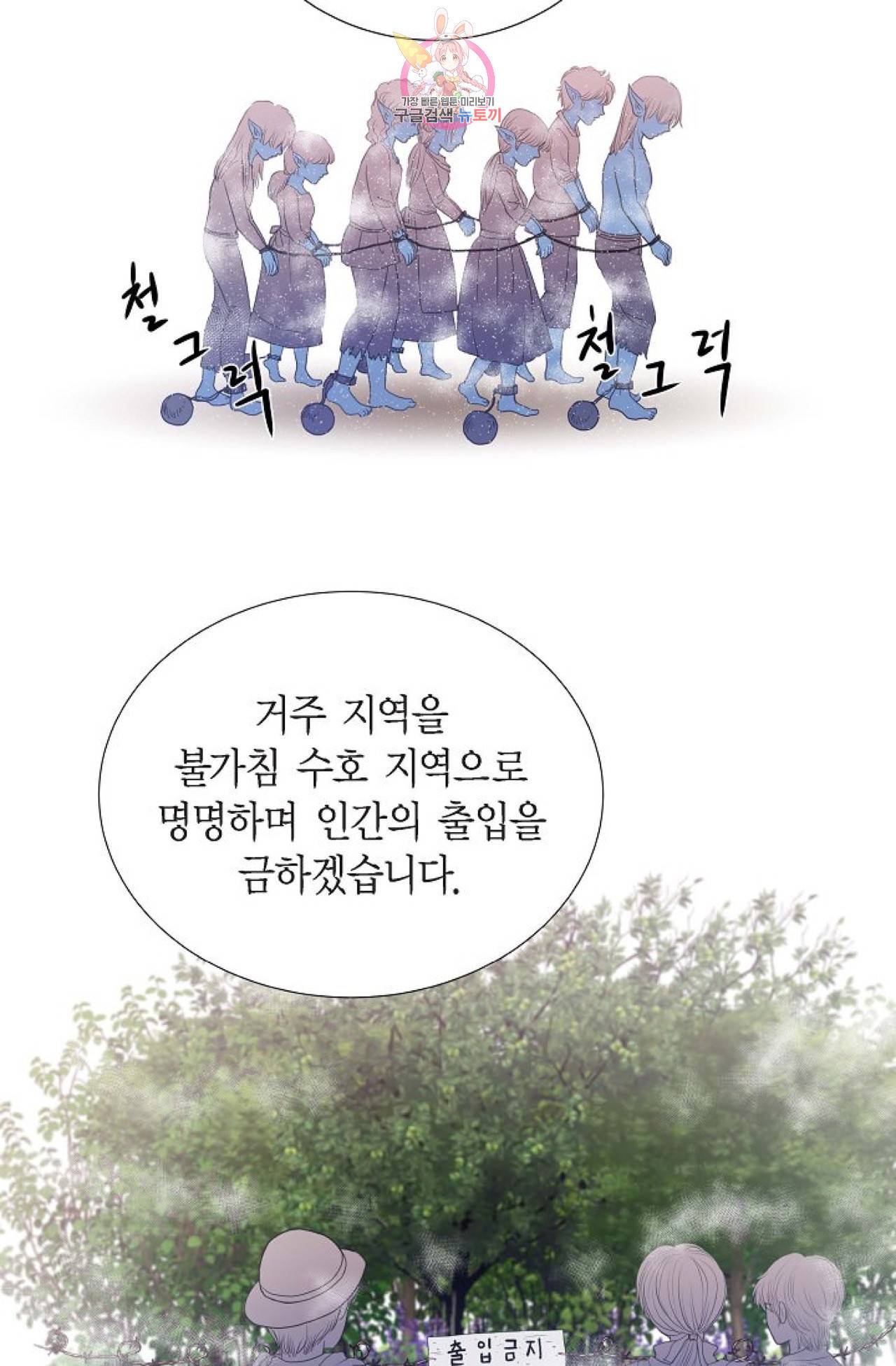 폐하의 무릎 위  18화 12