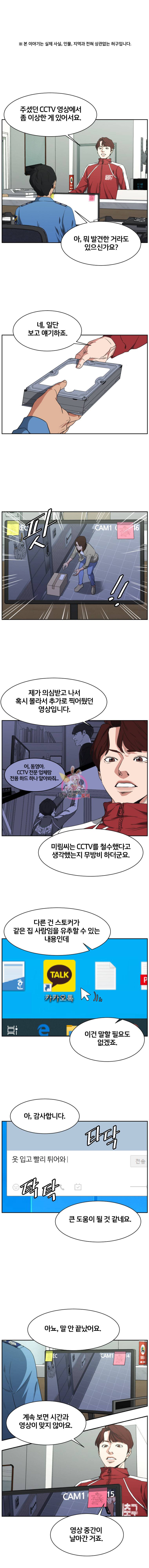 특별직 29화 1