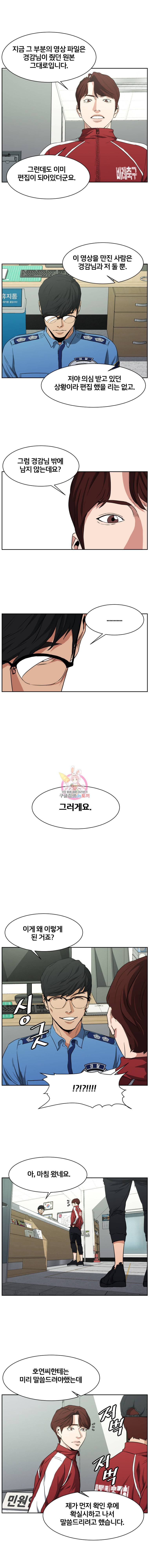 특별직 29화 2