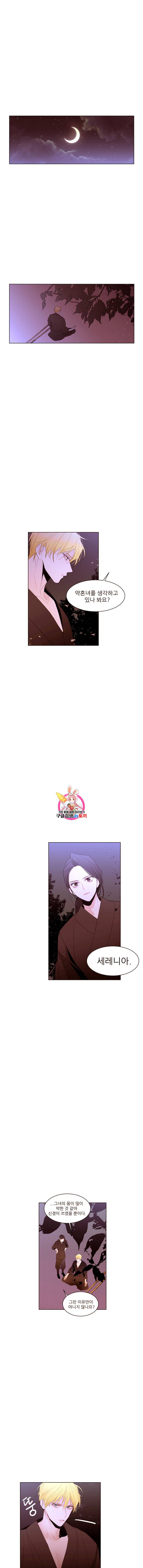 흔한 환생녀의 사정 7화 1