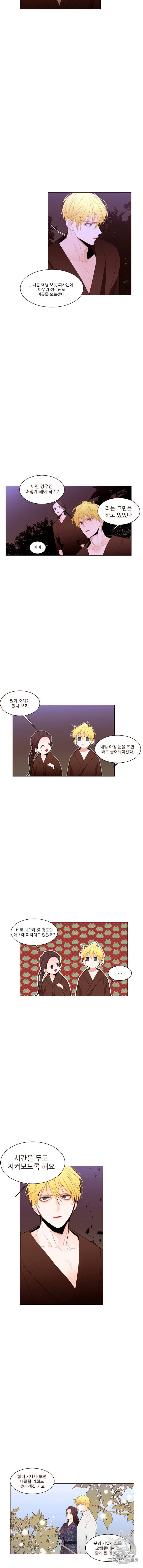 흔한 환생녀의 사정 7화 2