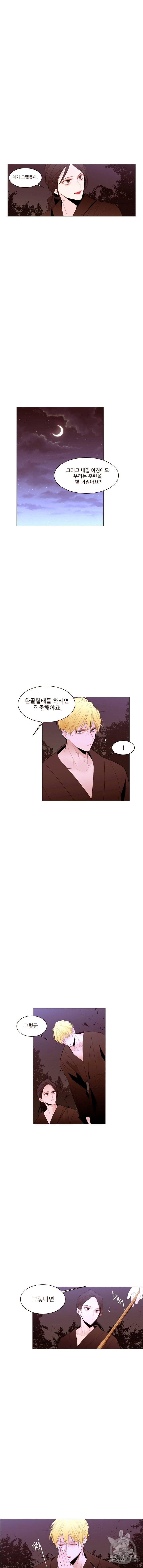 흔한 환생녀의 사정 7화 3