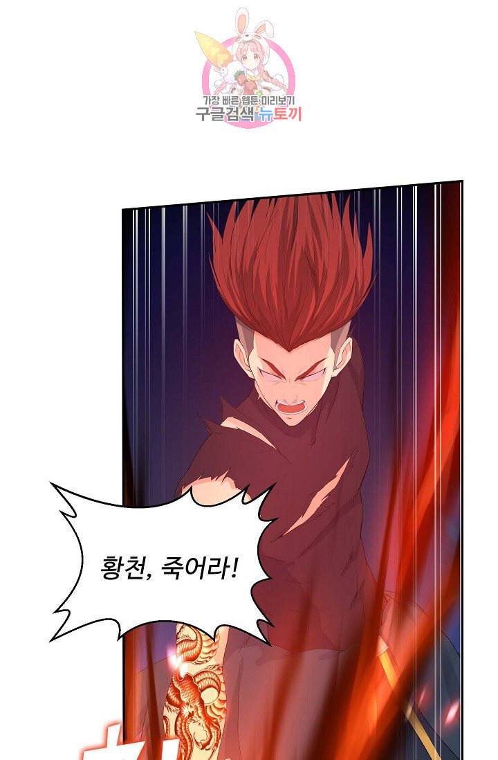 검역창궁 48화 1