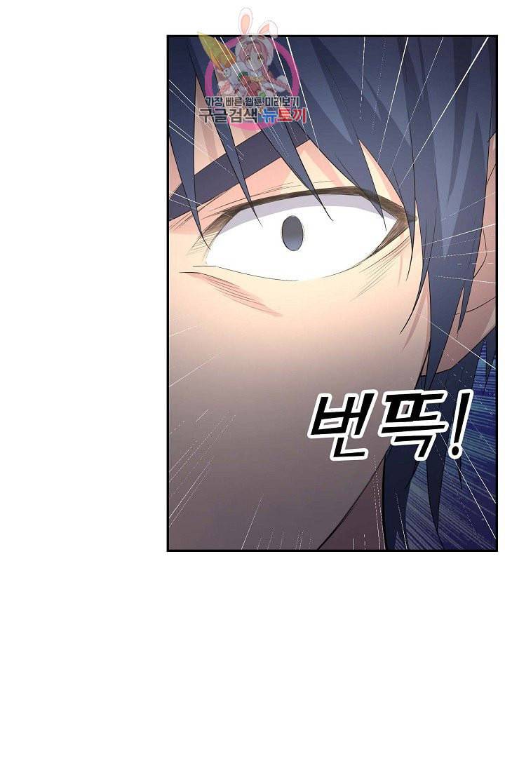 검역창궁 48화 4