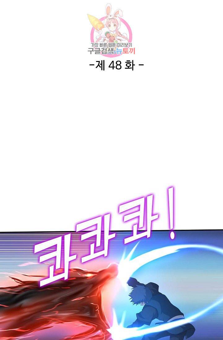 검역창궁 48화 6