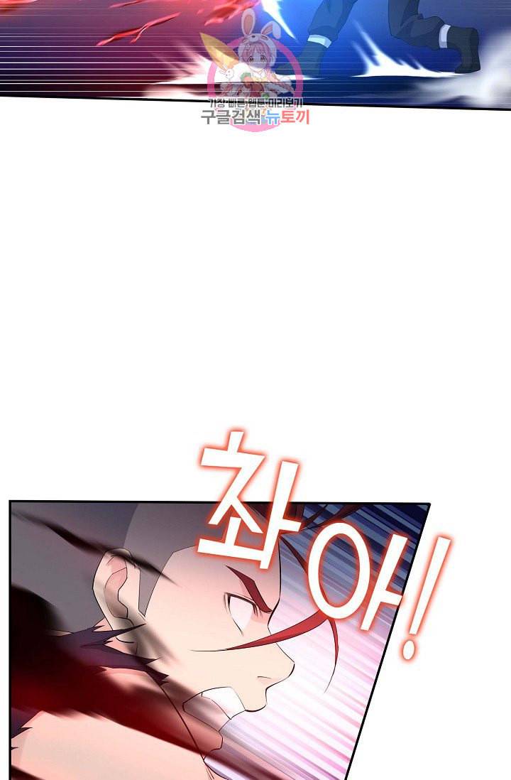 검역창궁 48화 7