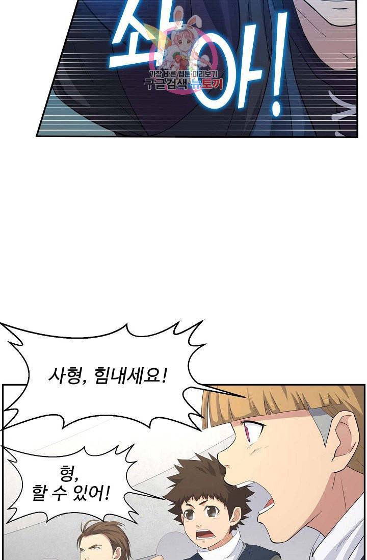 검역창궁 48화 9