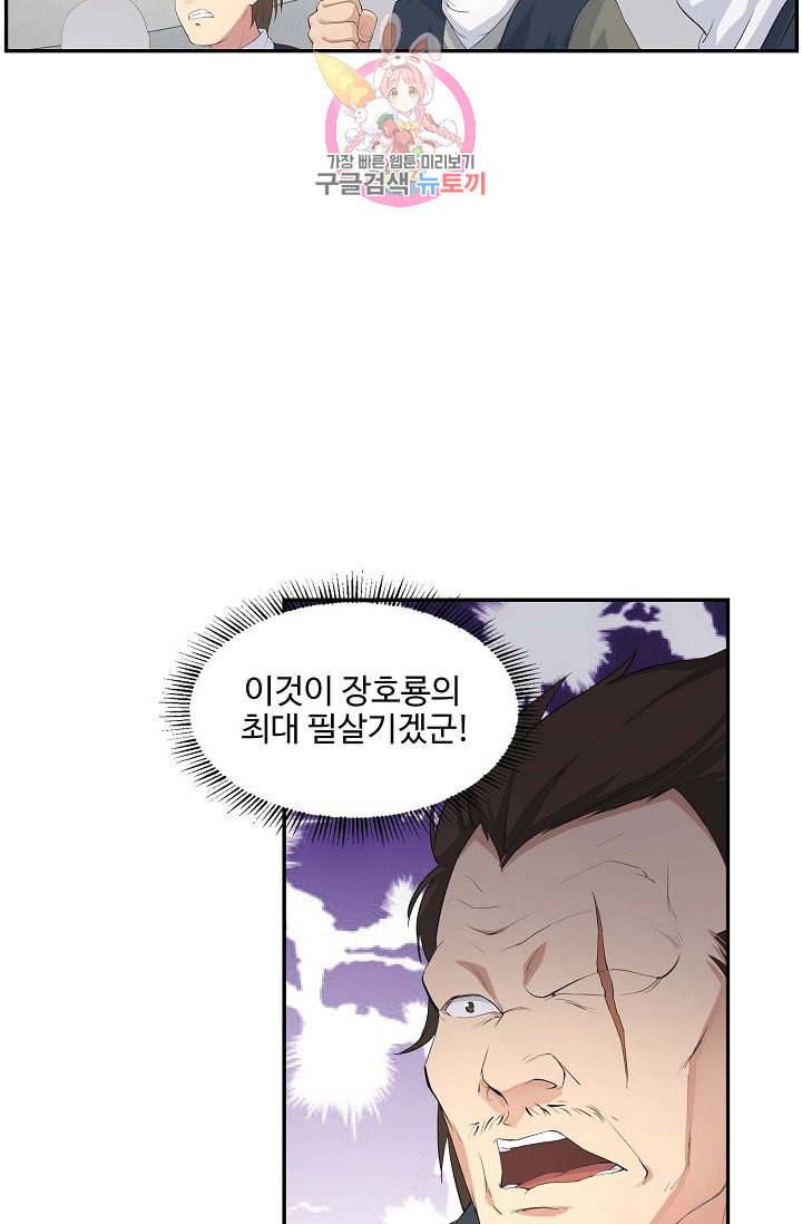 검역창궁 48화 10