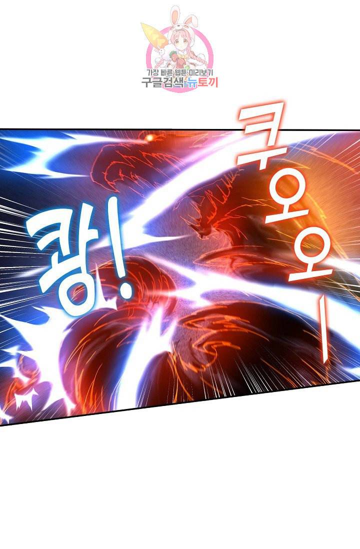 검역창궁 48화 13