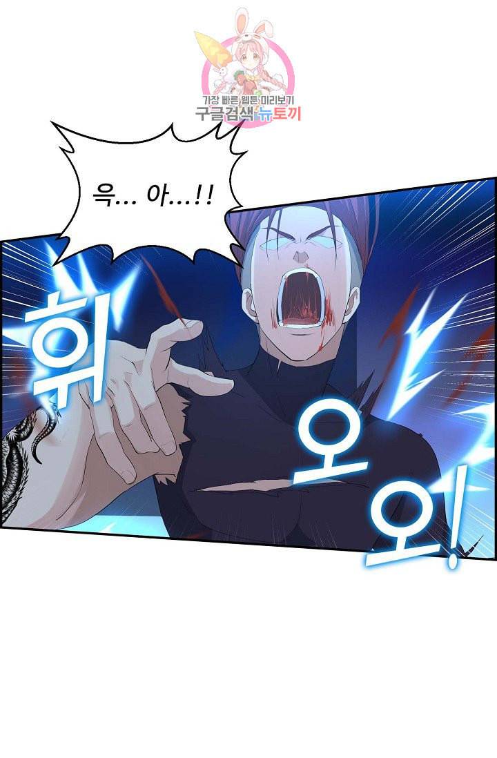 검역창궁 48화 14