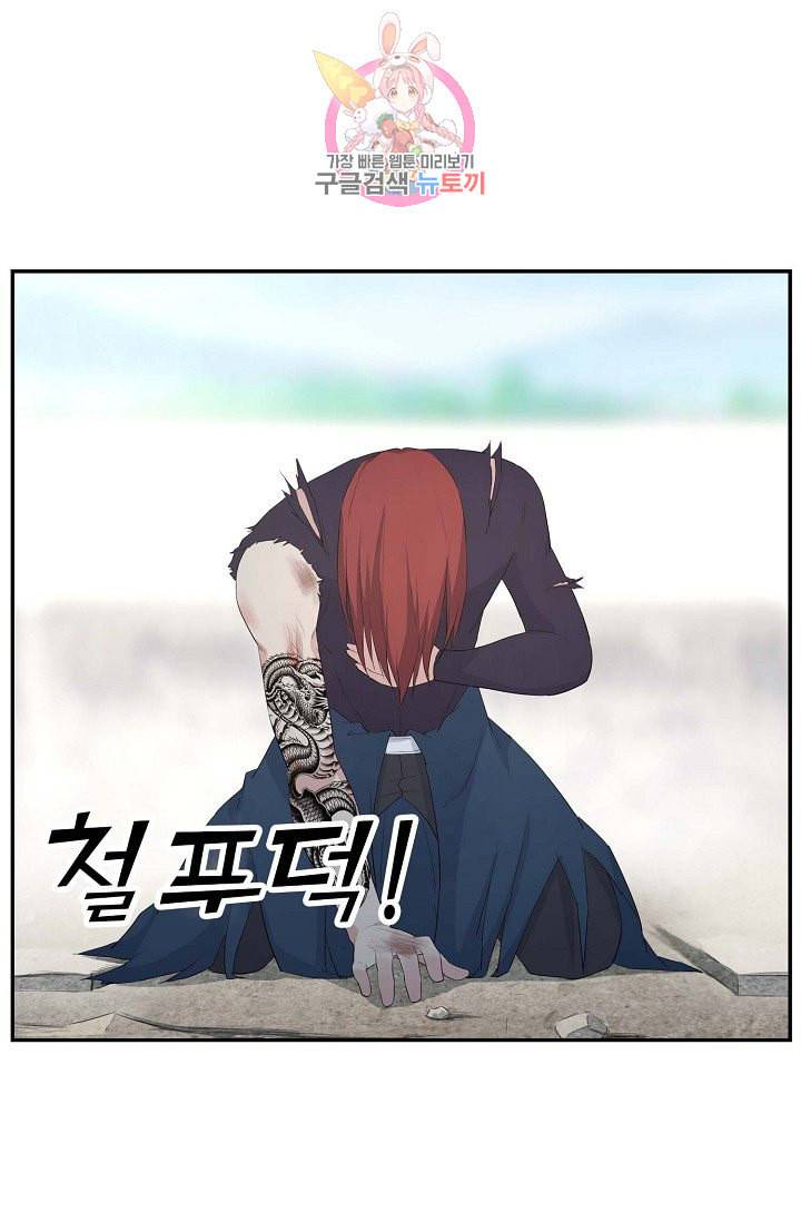 검역창궁 48화 15
