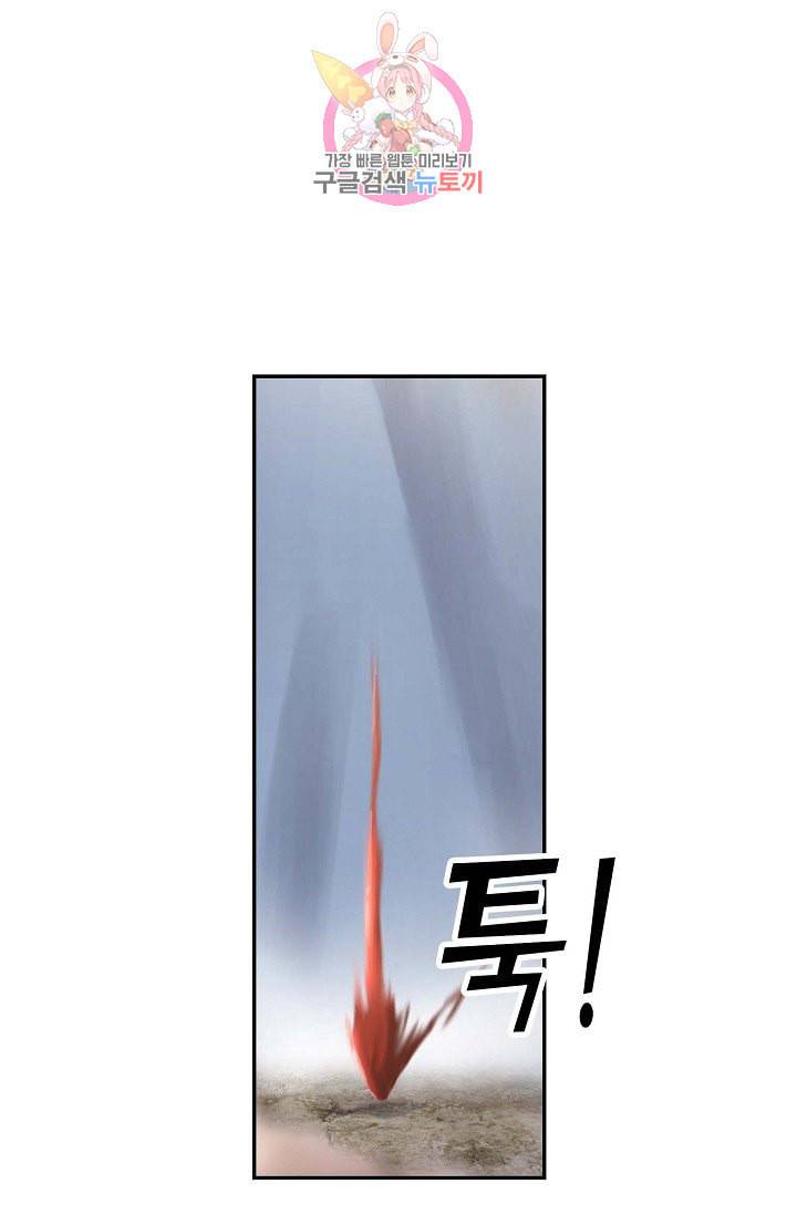 검역창궁 48화 16
