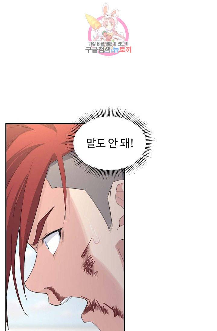 검역창궁 48화 17
