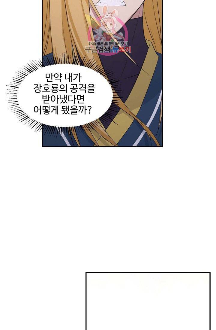 검역창궁 48화 19
