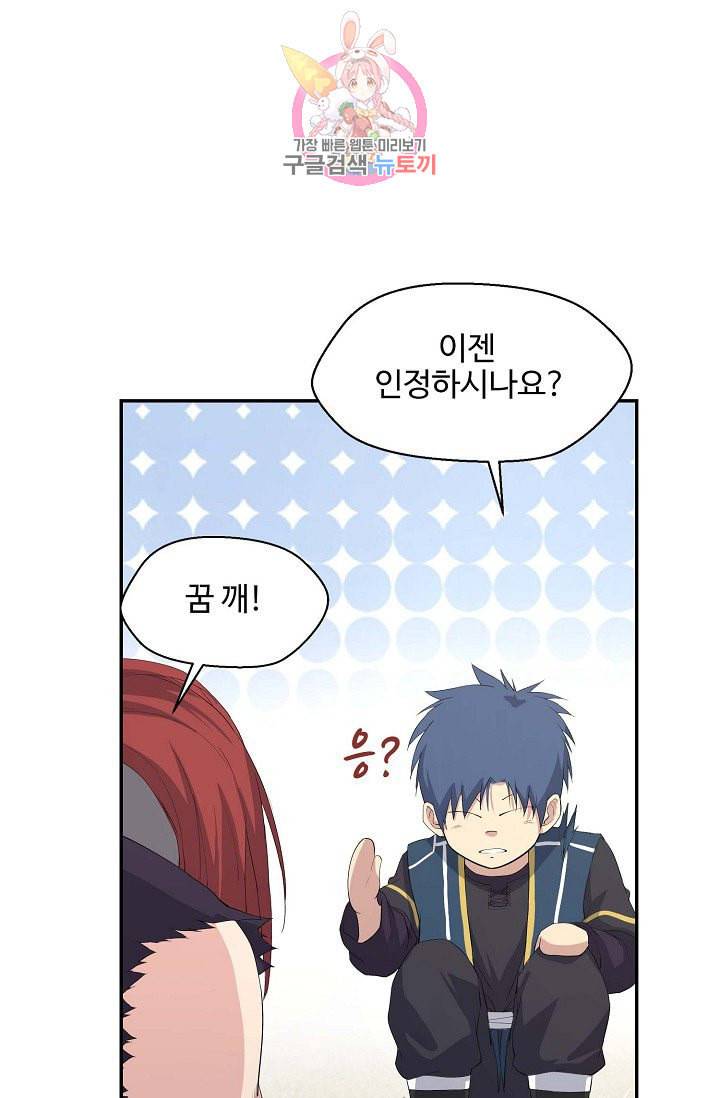 검역창궁 48화 25