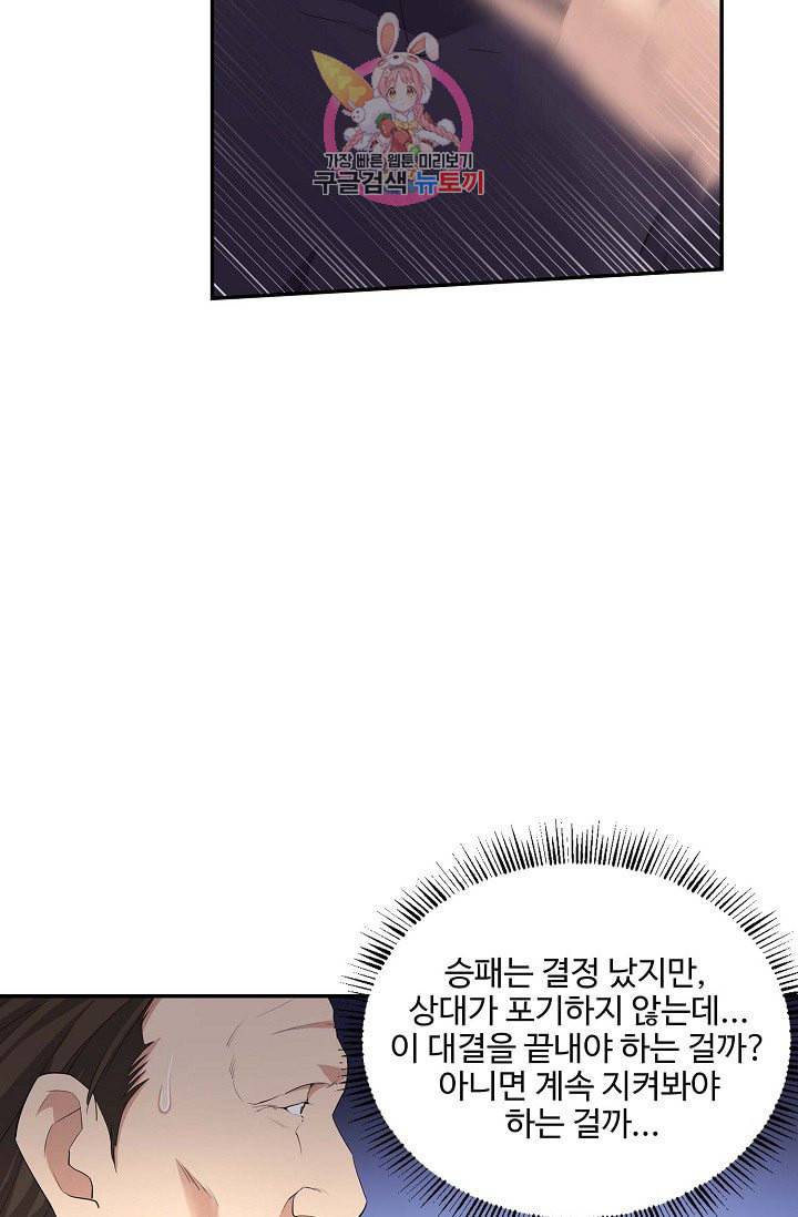 검역창궁 48화 27