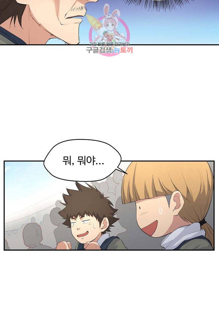 검역창궁 48화 28