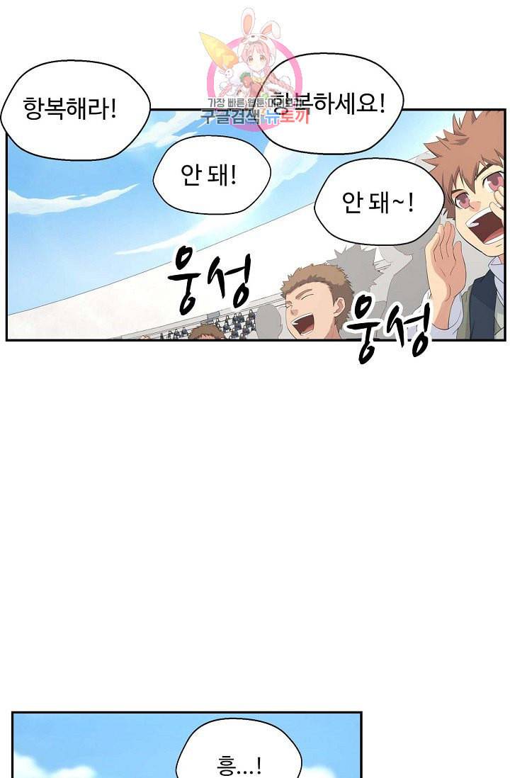 검역창궁 48화 29