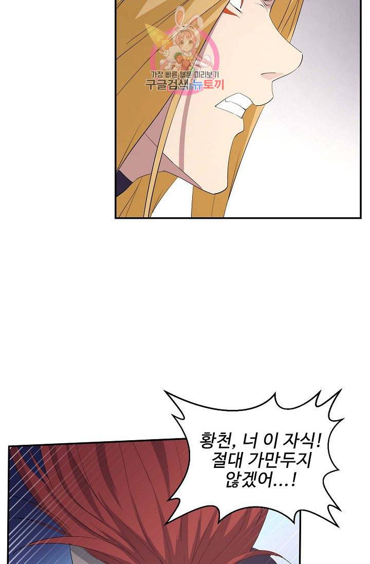 검역창궁 48화 31