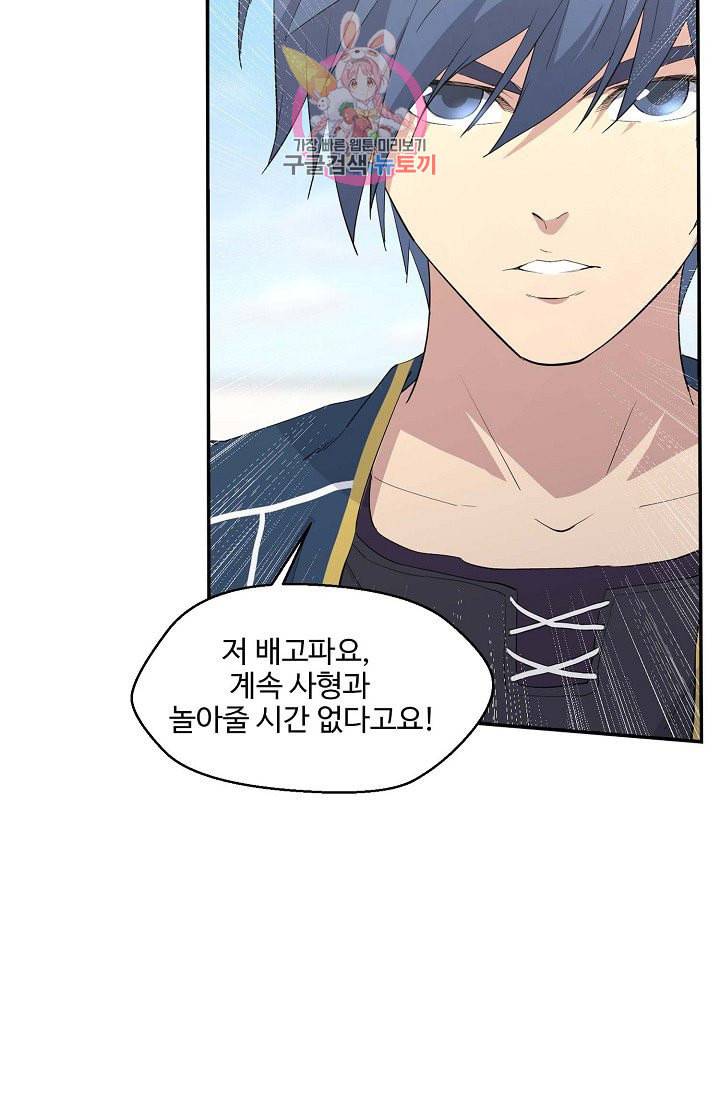 검역창궁 48화 33