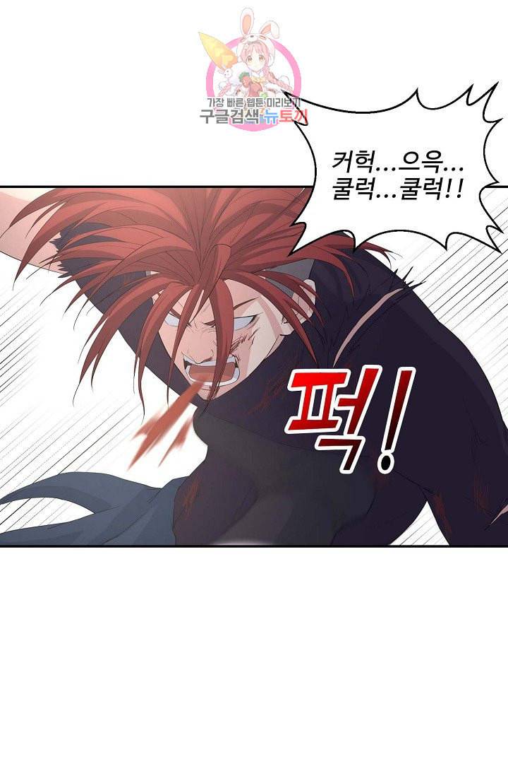 검역창궁 48화 34