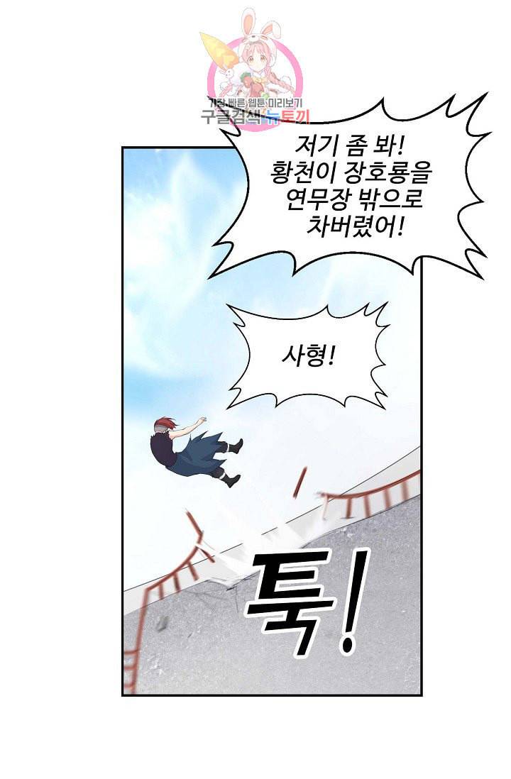 검역창궁 48화 35