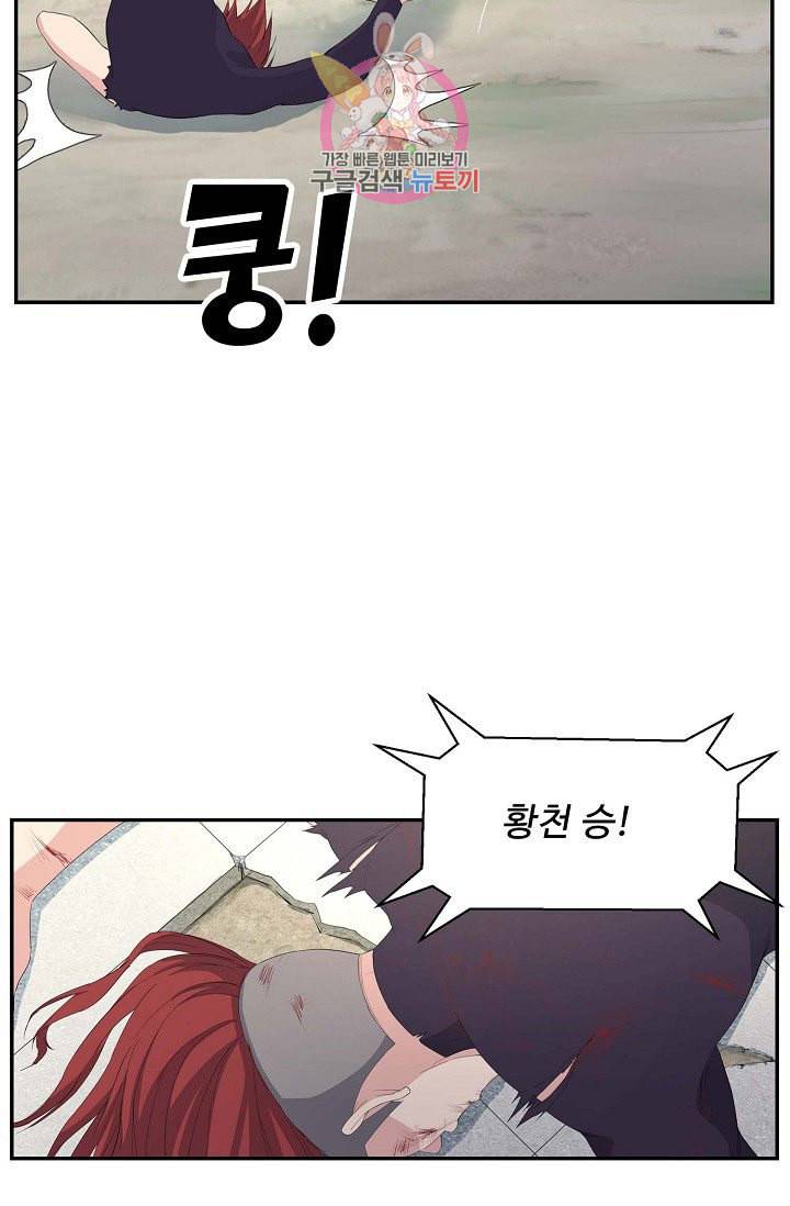검역창궁 48화 37