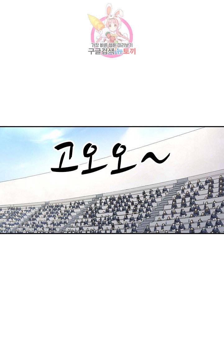 검역창궁 48화 38