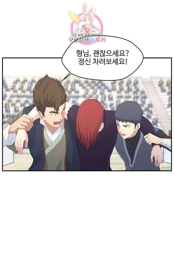 검역창궁 48화 40