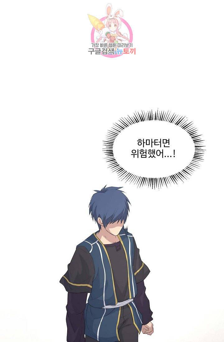 검역창궁 48화 42