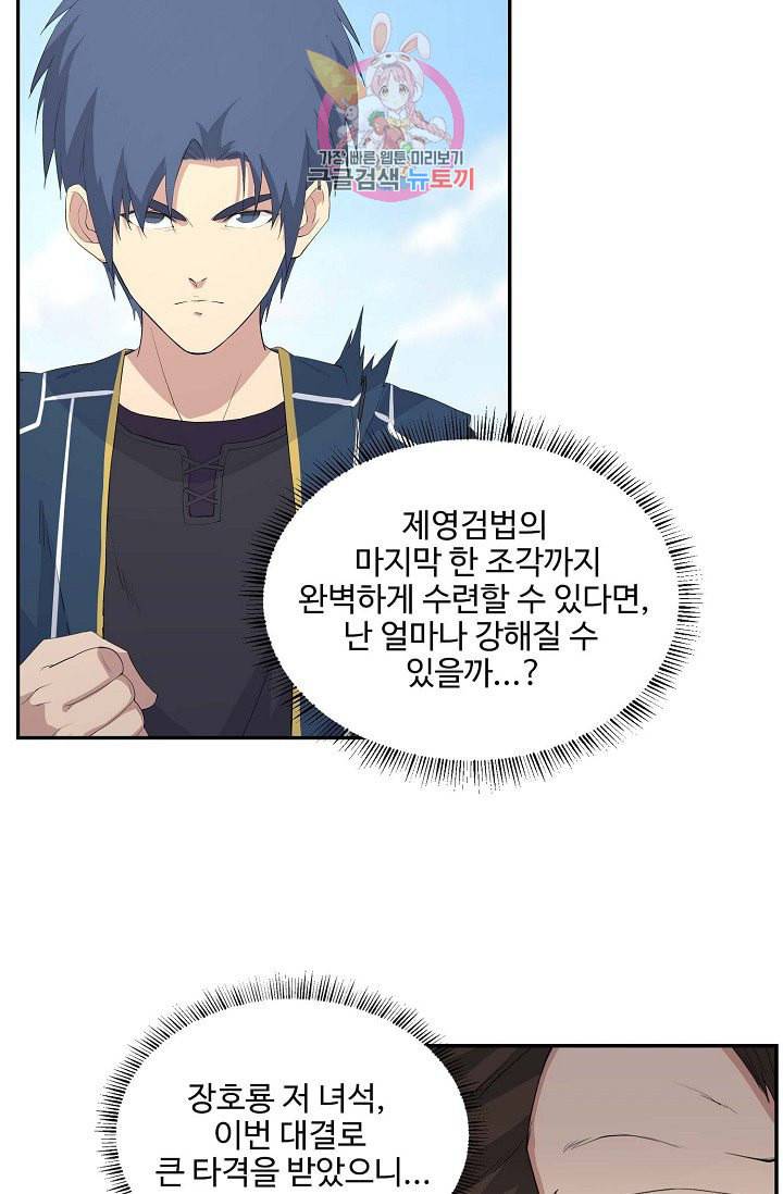 검역창궁 48화 45