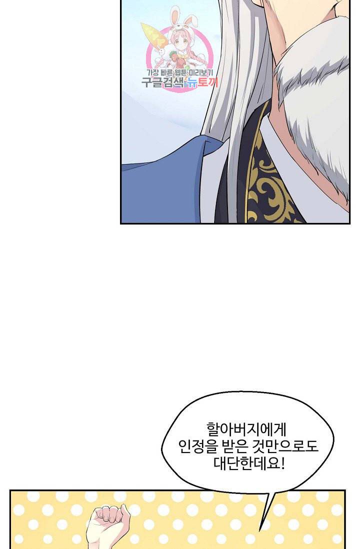 검역창궁 48화 50