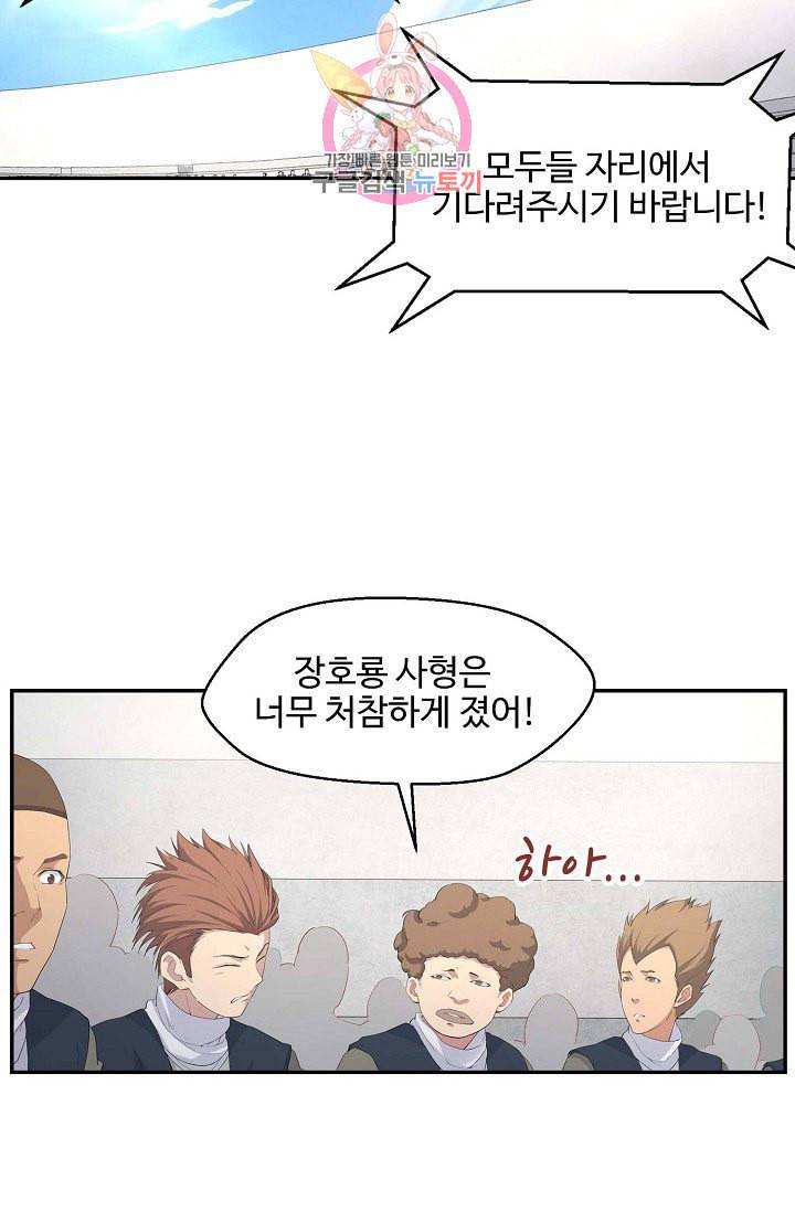 검역창궁 48화 53
