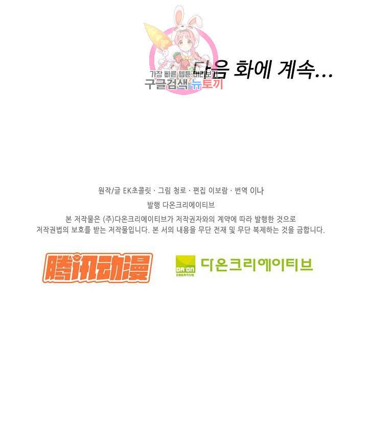 검역창궁 48화 54
