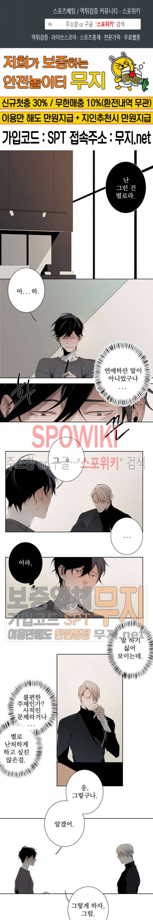 Aporia(아포리아) 7화 1
