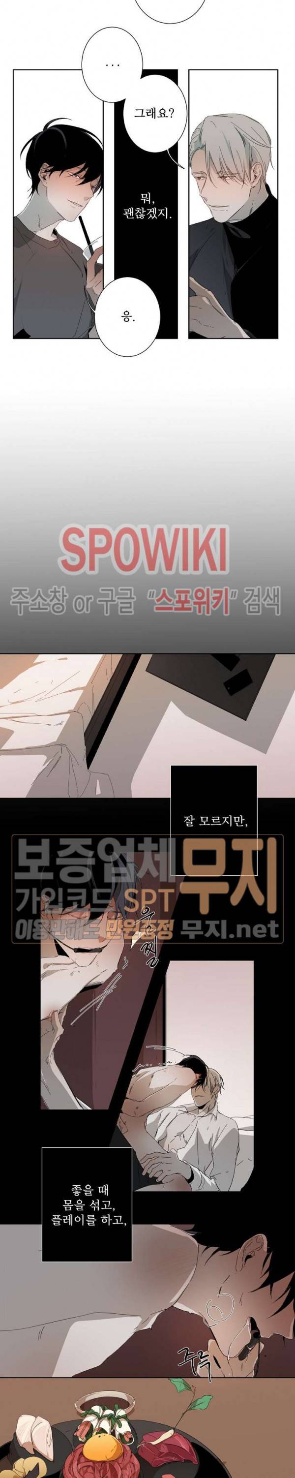 Aporia(아포리아) 7화 2